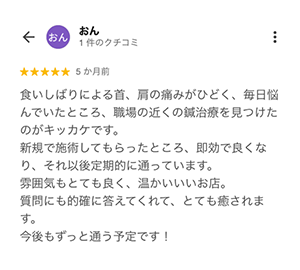 交通事故施術のイメージ