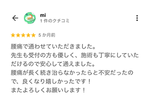 交通事故施術のイメージ