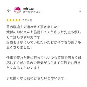 交通事故施術のイメージ