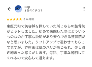 交通事故施術のイメージ