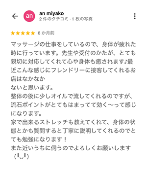 交通事故施術のイメージ