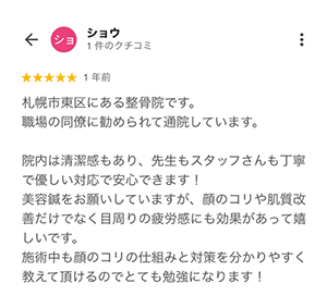 交通事故施術のイメージ